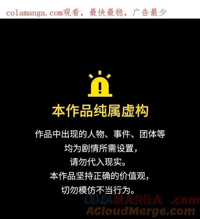 《杀手转职》[第2季 7话] 孽缘图82