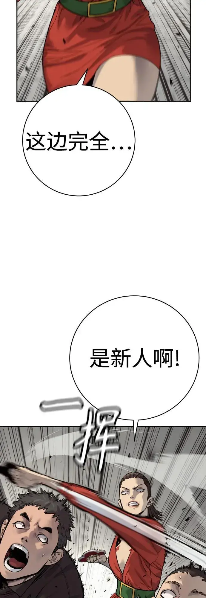 《杀手转职》[第2季 8话] 第一次也是最后一次图12