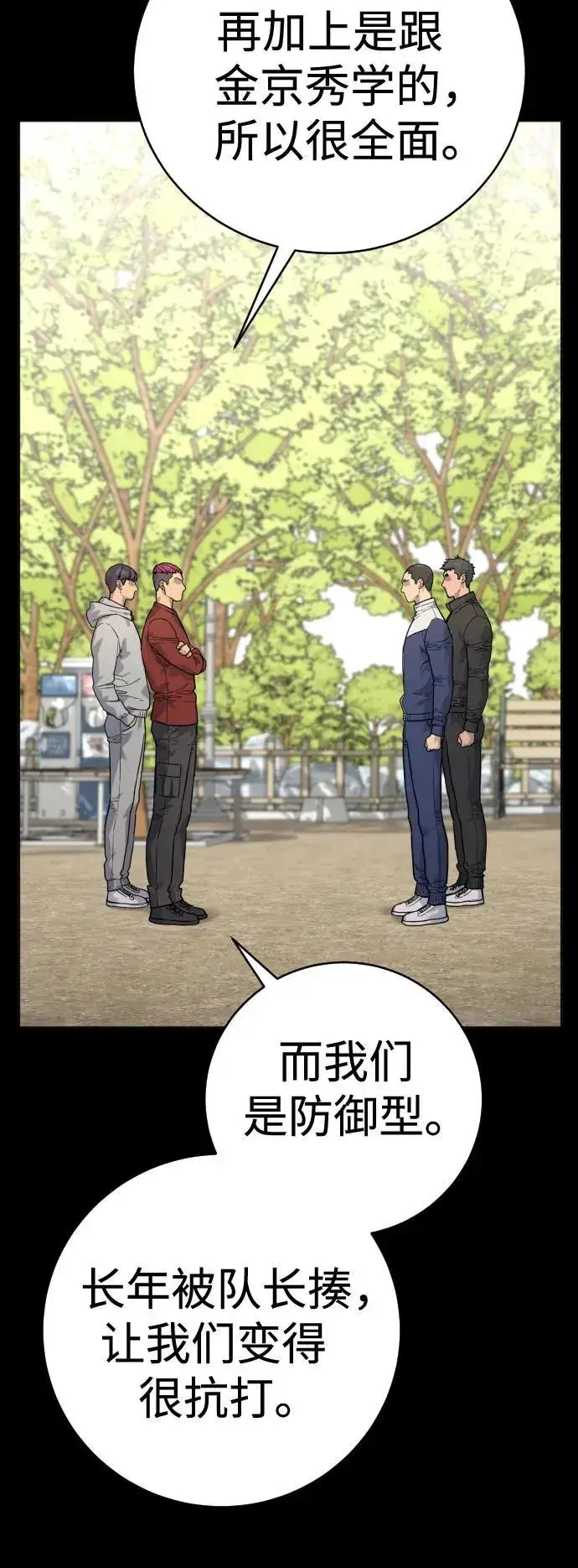 《杀手转职》[第2季 8话] 第一次也是最后一次图17