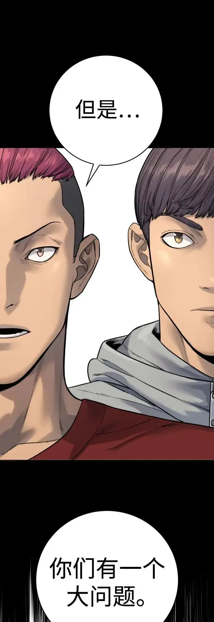 《杀手转职》[第2季 8话] 第一次也是最后一次图18