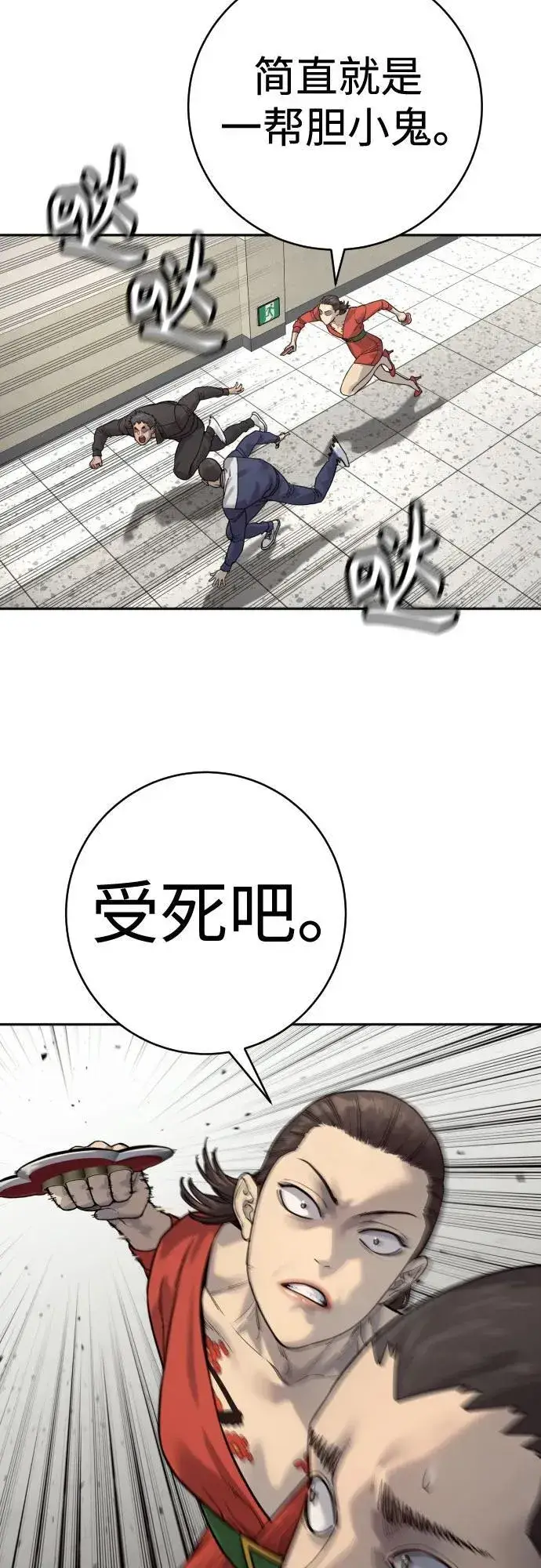 《杀手转职》[第2季 8话] 第一次也是最后一次图20