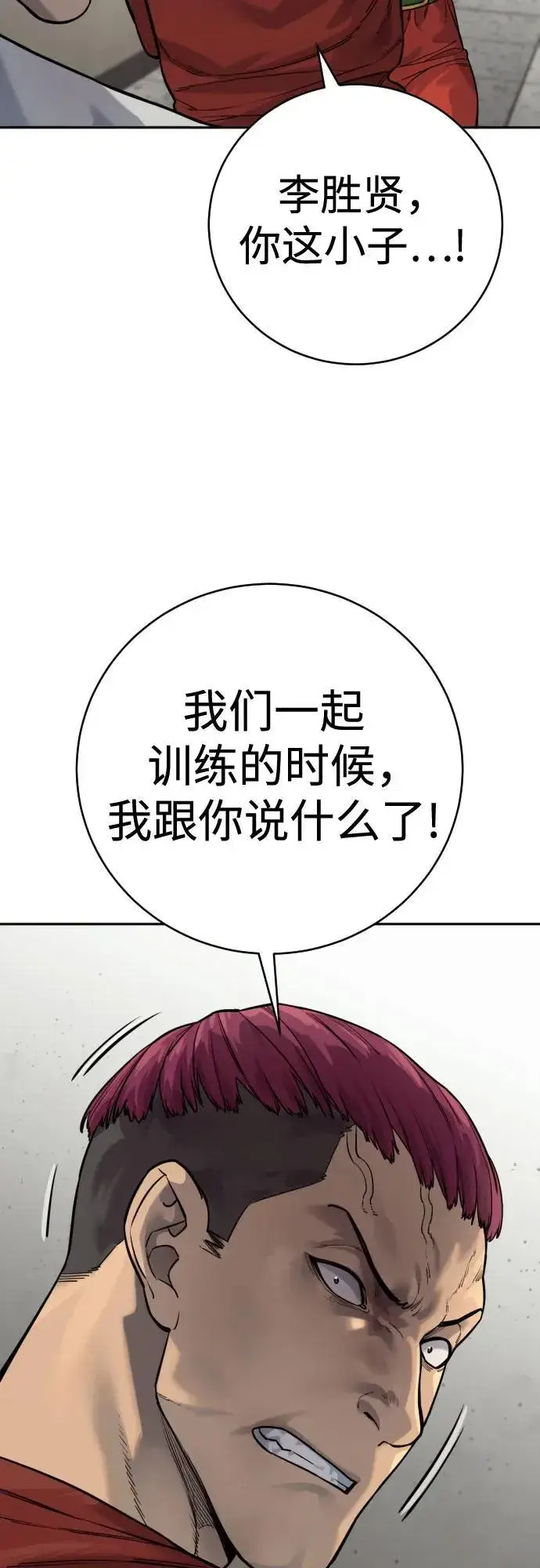 《杀手转职》[第2季 8话] 第一次也是最后一次图24