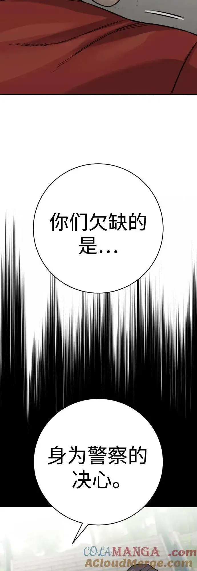 《杀手转职》[第2季 8话] 第一次也是最后一次图25