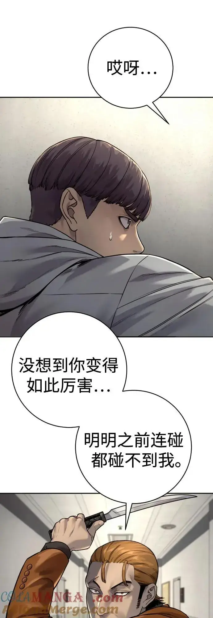 《杀手转职》[第2季 8话] 第一次也是最后一次图43