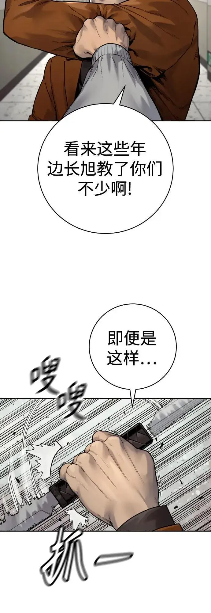 《杀手转职》[第2季 8话] 第一次也是最后一次图44