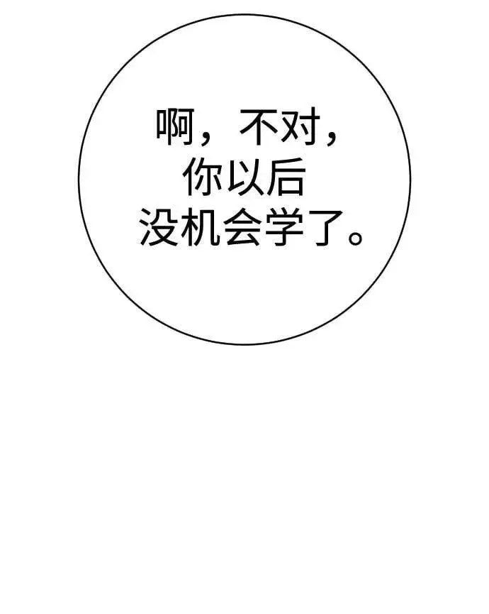 《杀手转职》[第2季 8话] 第一次也是最后一次图47