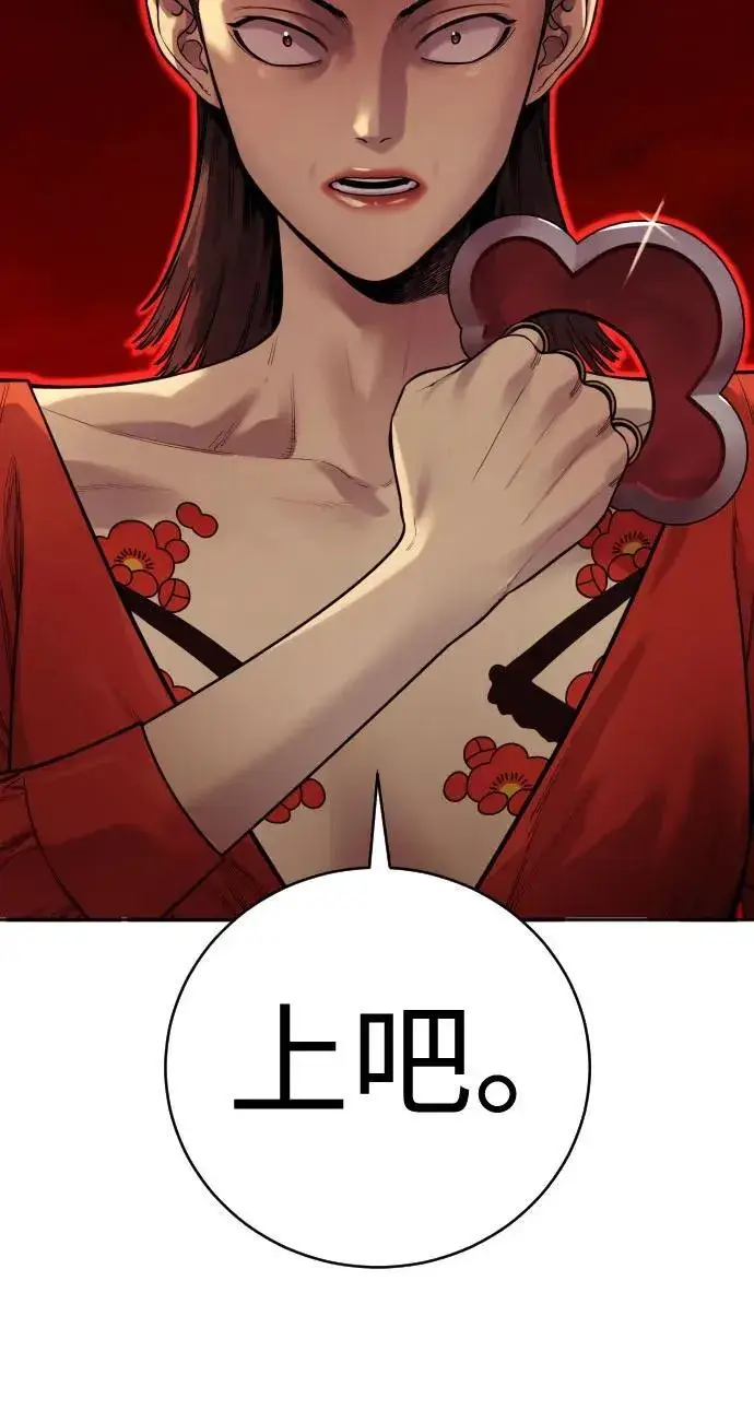 《杀手转职》[第2季 8话] 第一次也是最后一次图5