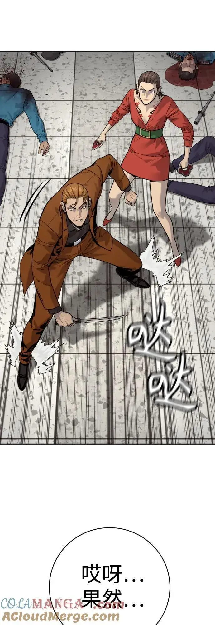 《杀手转职》[第2季 8话] 第一次也是最后一次图61