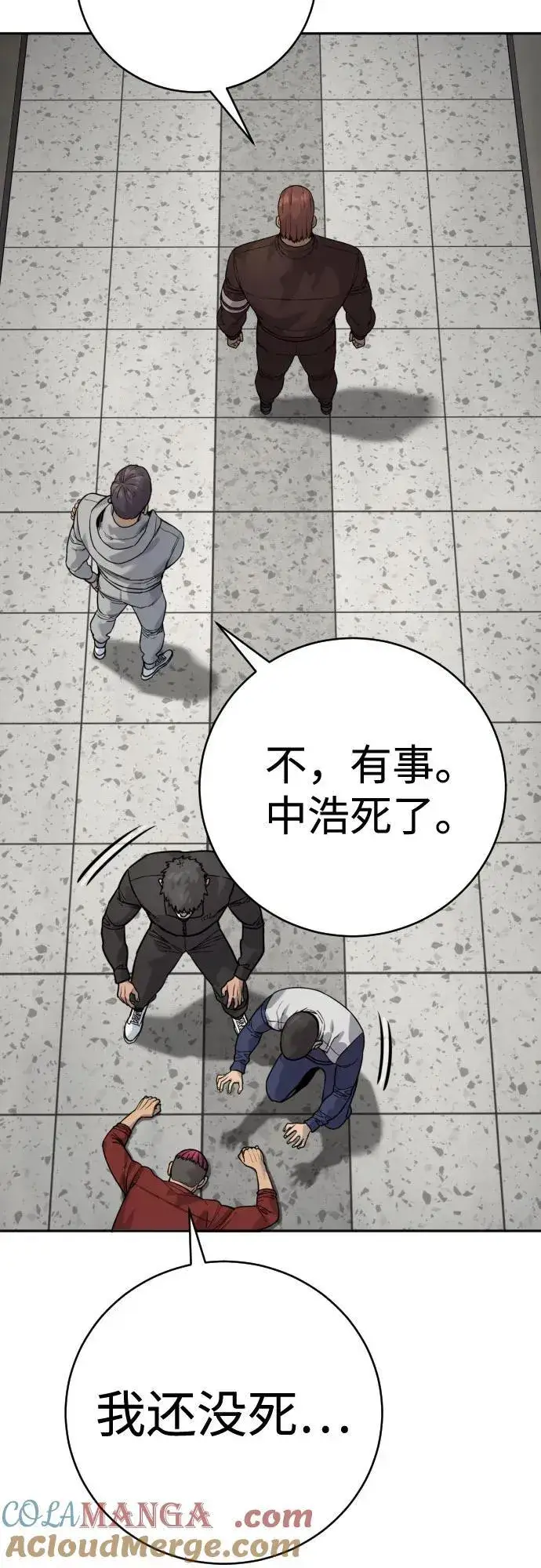 《杀手转职》[第2季 8话] 第一次也是最后一次图64