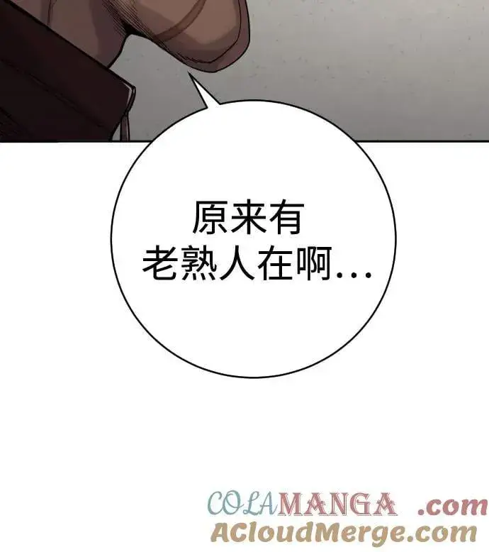 《杀手转职》[第2季 8话] 第一次也是最后一次图67