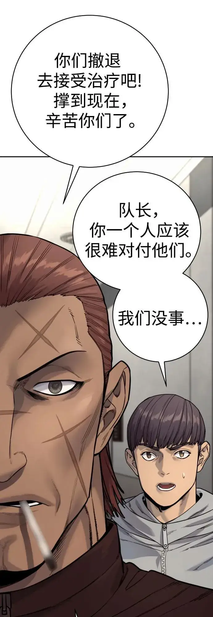 《杀手转职》[第2季 8话] 第一次也是最后一次图69