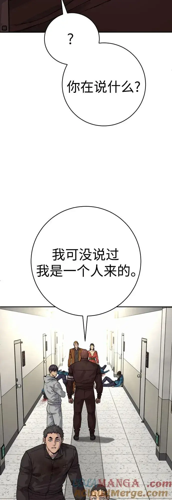 《杀手转职》[第2季 8话] 第一次也是最后一次图70
