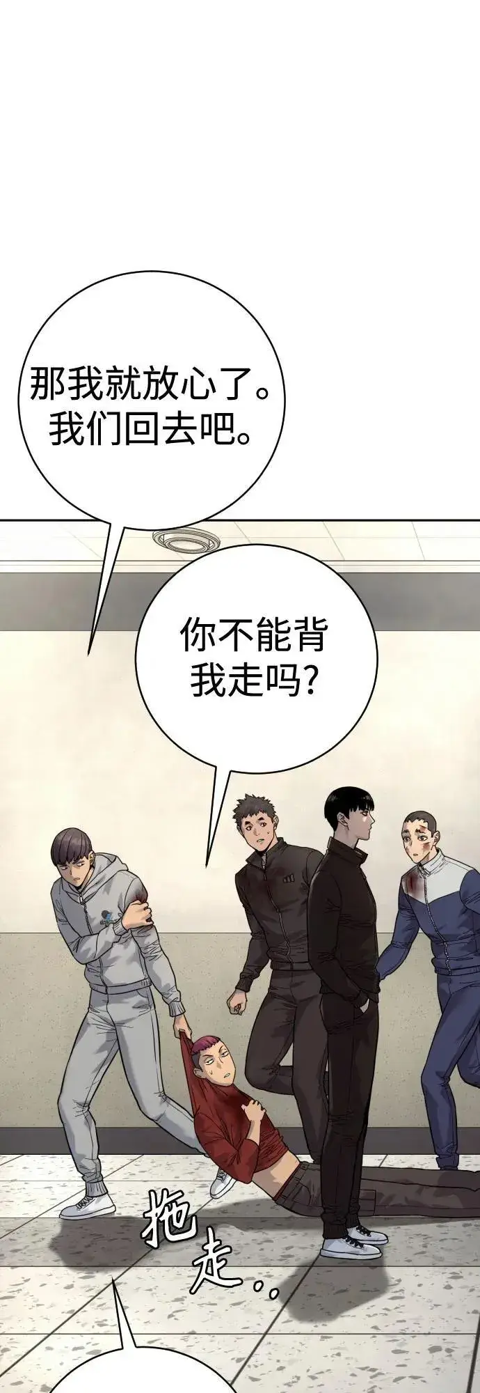 《杀手转职》[第2季 8话] 第一次也是最后一次图74
