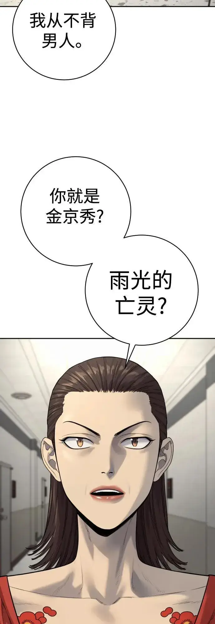 《杀手转职》[第2季 8话] 第一次也是最后一次图75