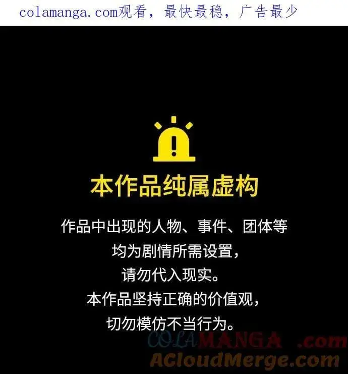 《杀手转职》[第2季 8话] 第一次也是最后一次图78
