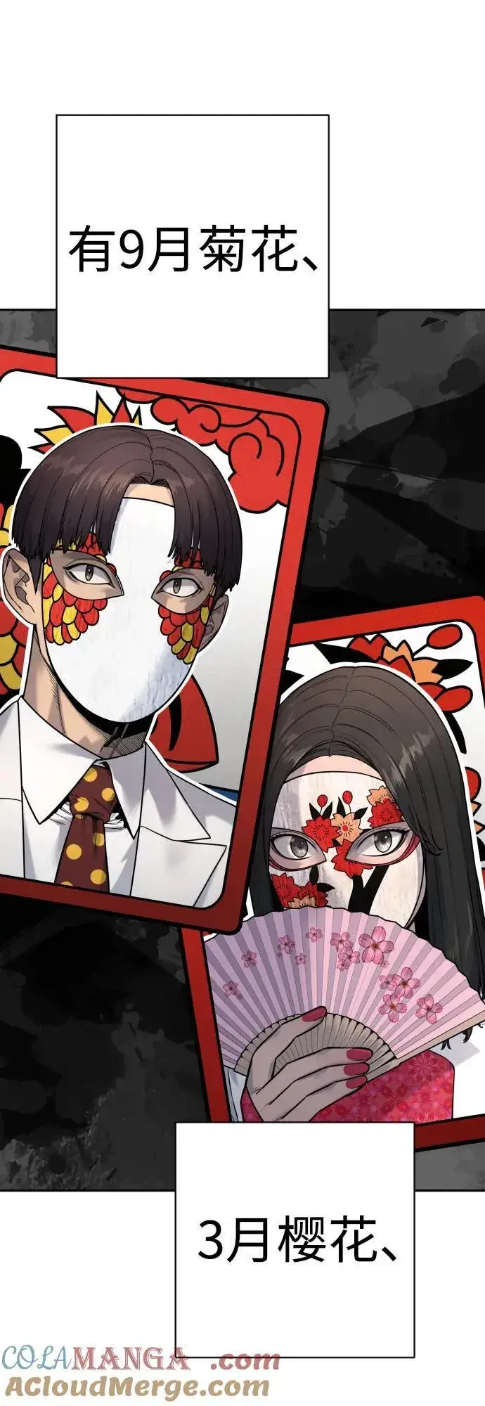 《杀手转职》[第2季 9话] 家谱图10