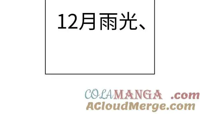 《杀手转职》[第2季 9话] 家谱图13