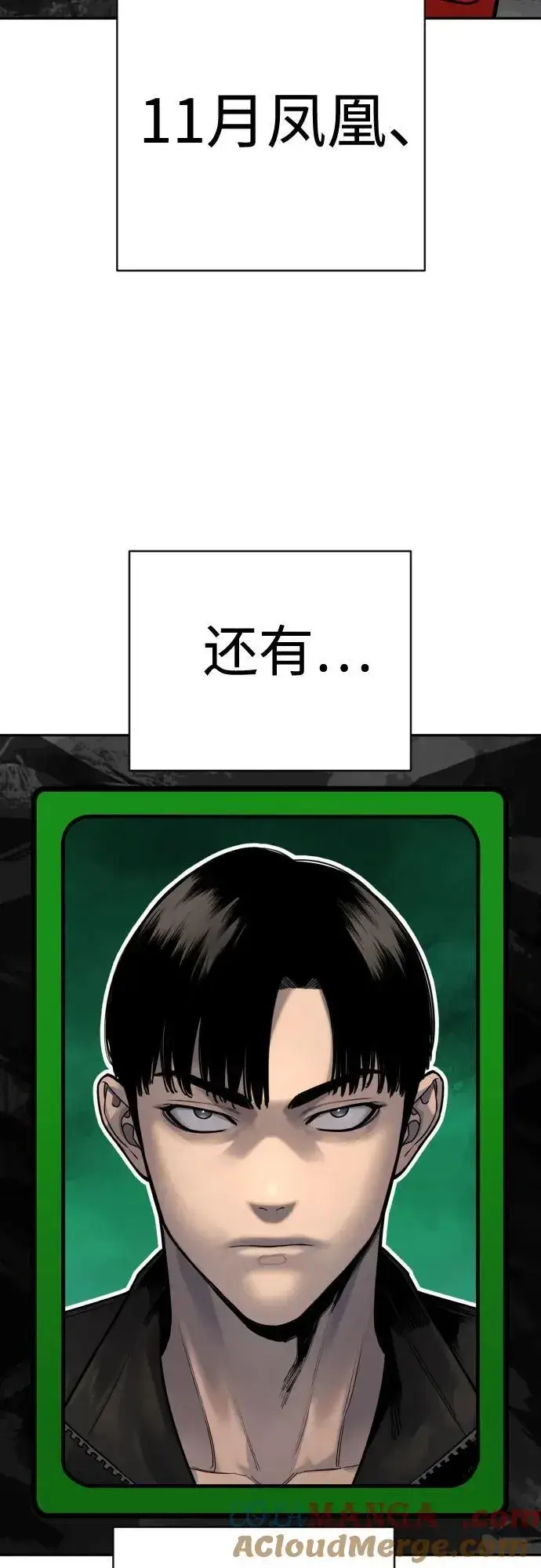 《杀手转职》[第2季 9话] 家谱图16