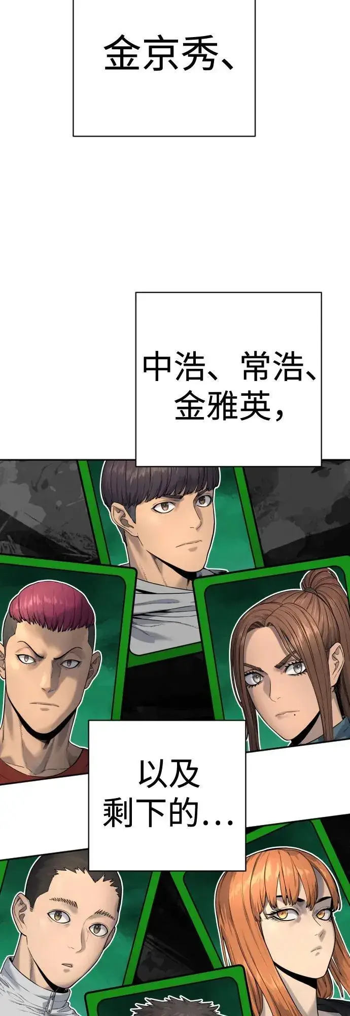 《杀手转职》[第2季 9话] 家谱图17