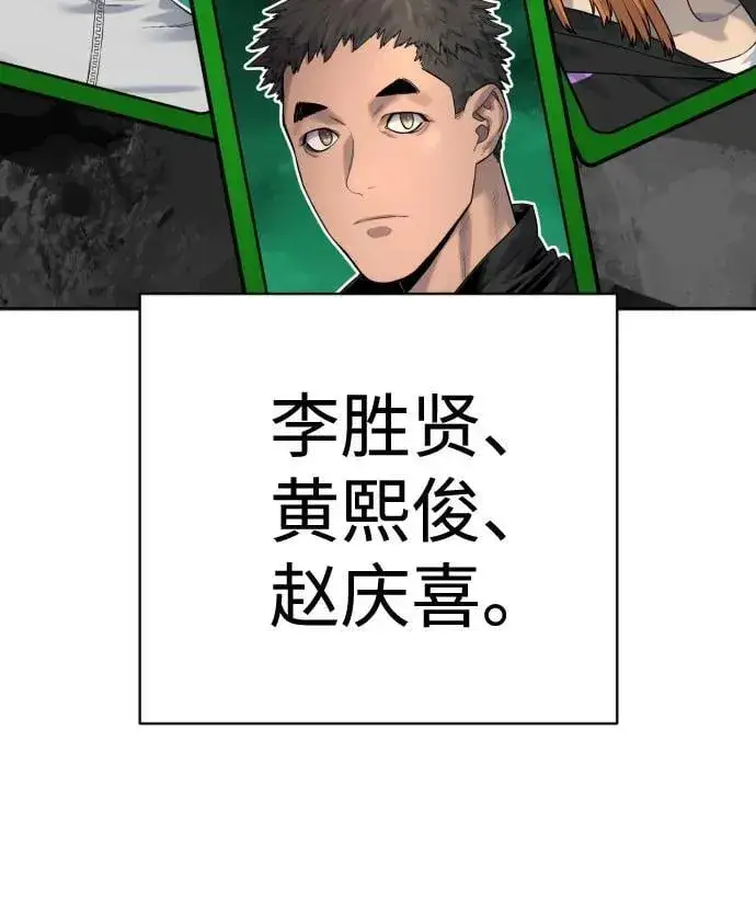 《杀手转职》[第2季 9话] 家谱图18