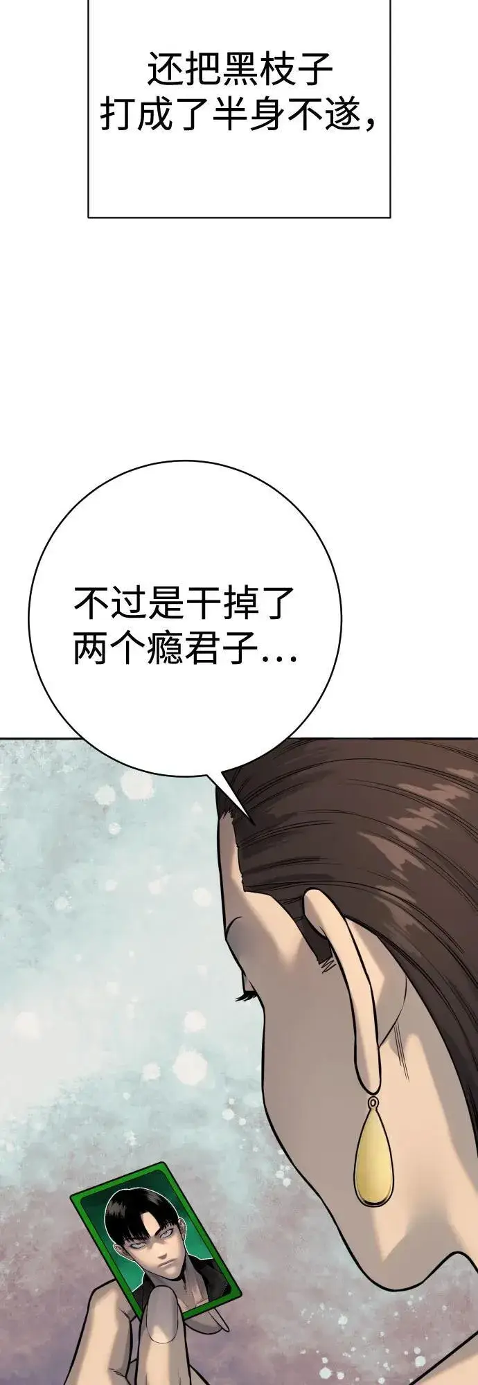 《杀手转职》[第2季 9话] 家谱图20