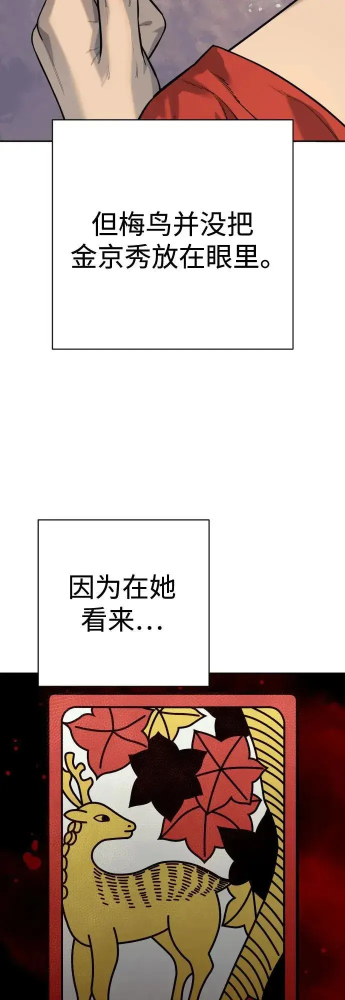 《杀手转职》[第2季 9话] 家谱图21