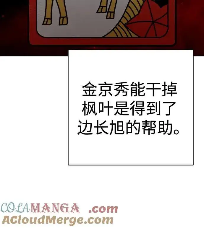 《杀手转职》[第2季 9话] 家谱图22