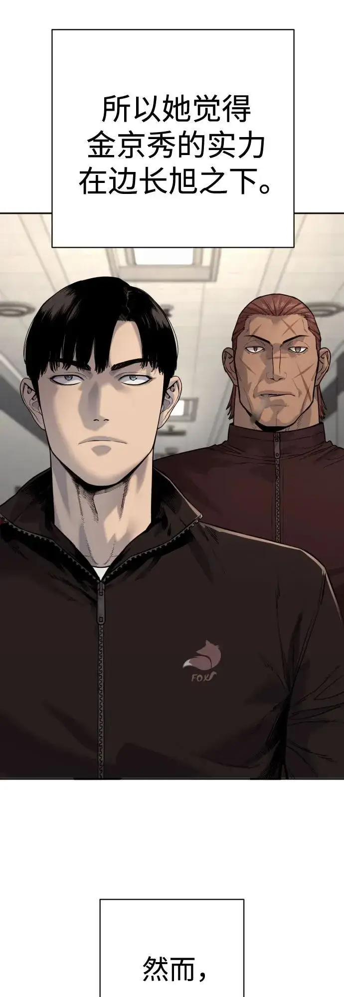 《杀手转职》[第2季 9话] 家谱图23