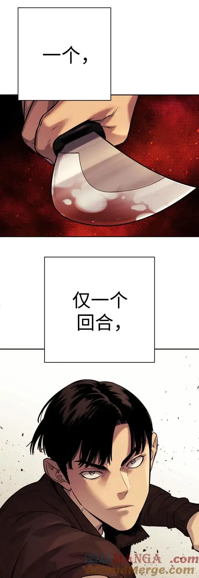 《杀手转职》[第2季 9话] 家谱图28