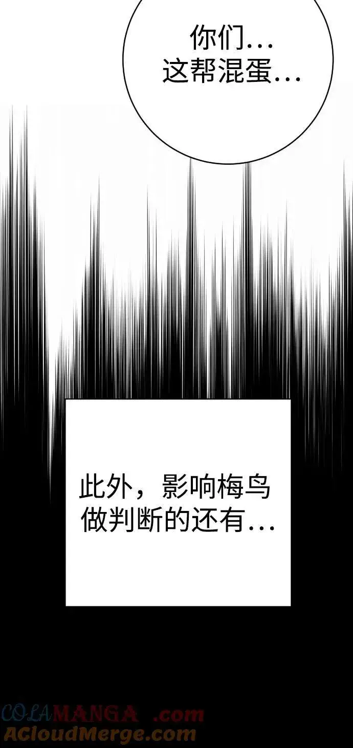 《杀手转职》[第2季 9话] 家谱图31