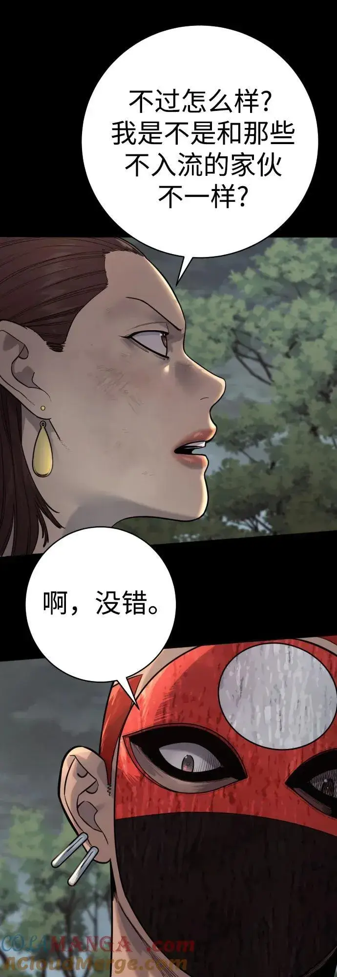 《杀手转职》[第2季 9话] 家谱图37