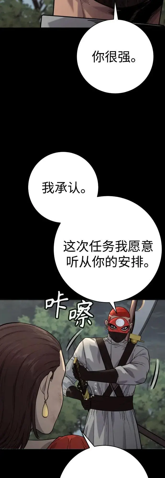 《杀手转职》[第2季 9话] 家谱图38