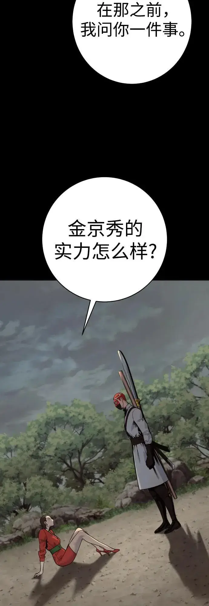 《杀手转职》[第2季 9话] 家谱图39