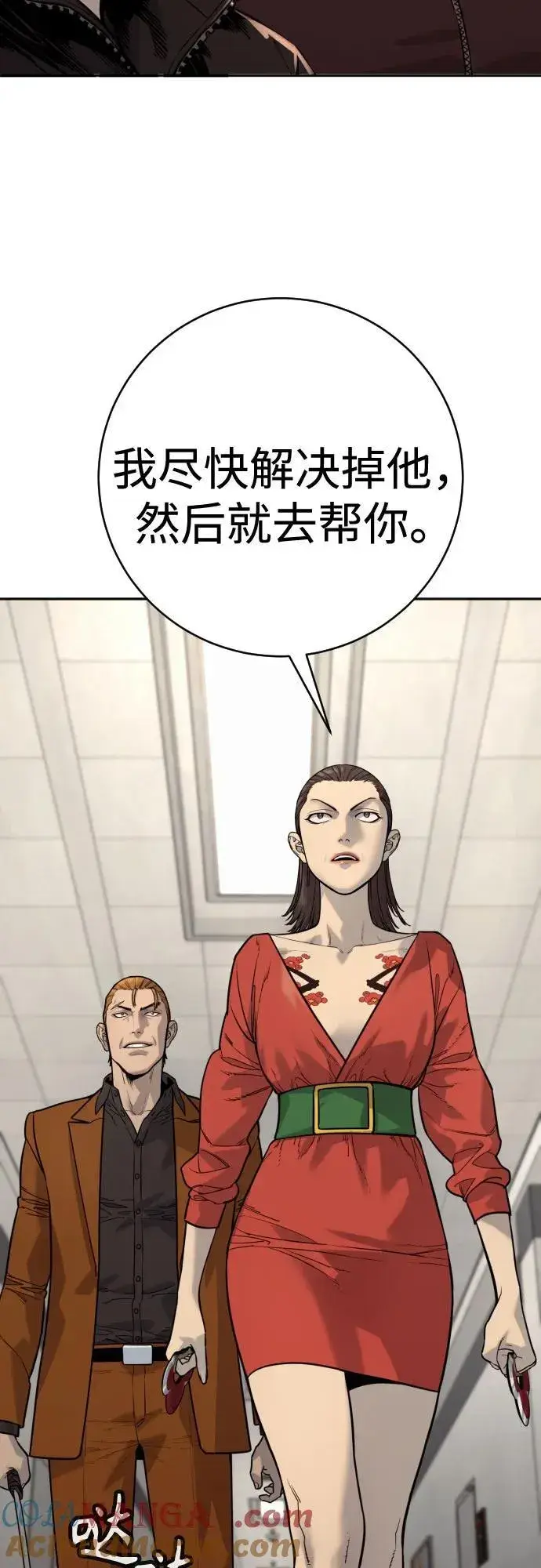 《杀手转职》[第2季 9话] 家谱图4