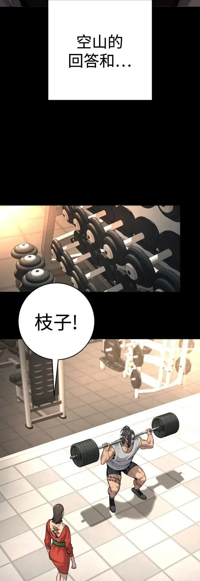 《杀手转职》[第2季 9话] 家谱图42
