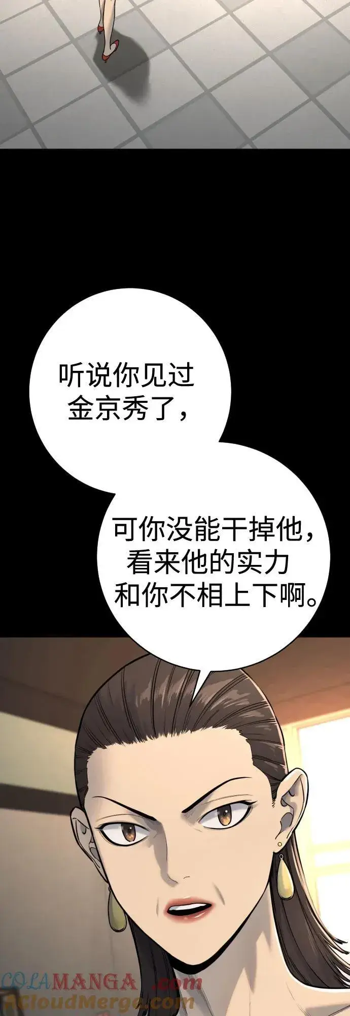《杀手转职》[第2季 9话] 家谱图43
