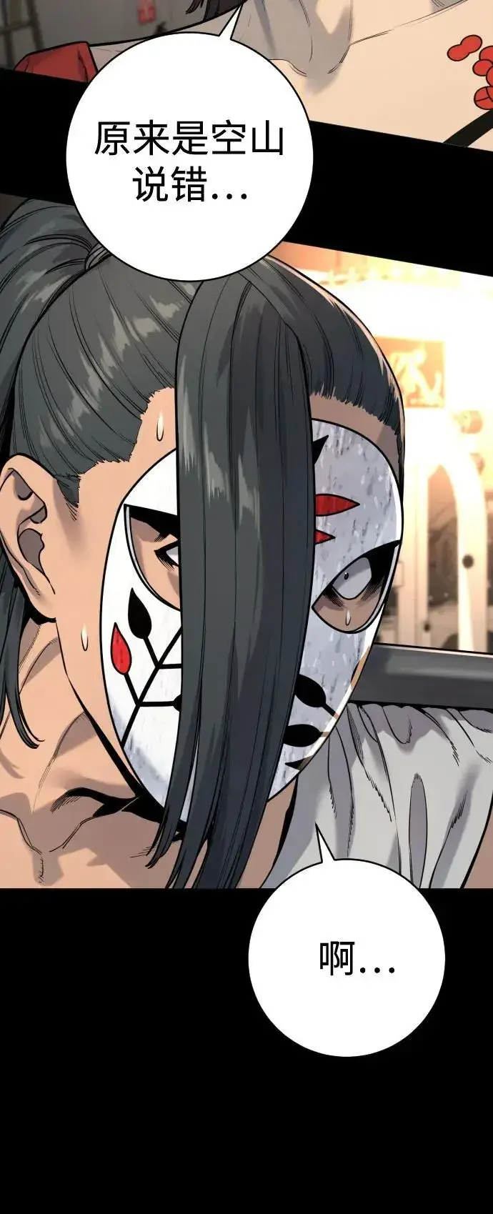 《杀手转职》[第2季 9话] 家谱图44