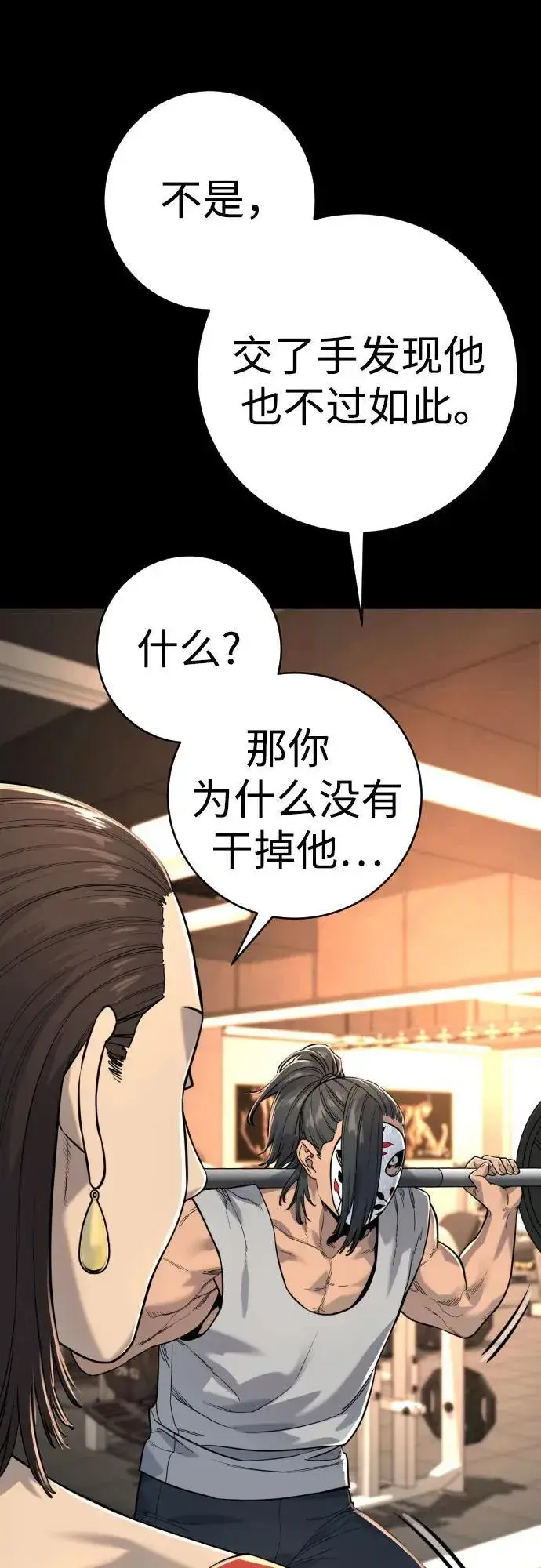 《杀手转职》[第2季 9话] 家谱图45