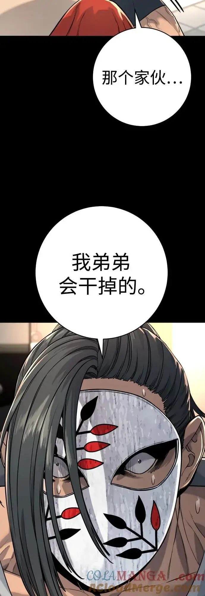 《杀手转职》[第2季 9话] 家谱图46