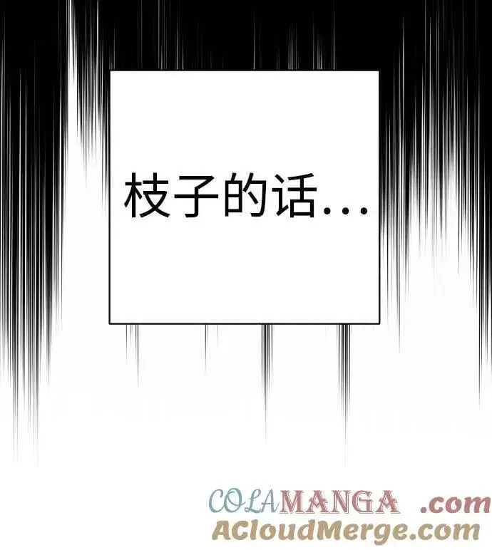 《杀手转职》[第2季 9话] 家谱图49