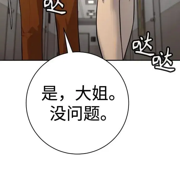 《杀手转职》[第2季 9话] 家谱图5