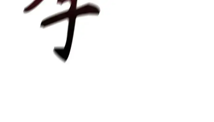 《杀手转职》[第2季 9话] 家谱图53