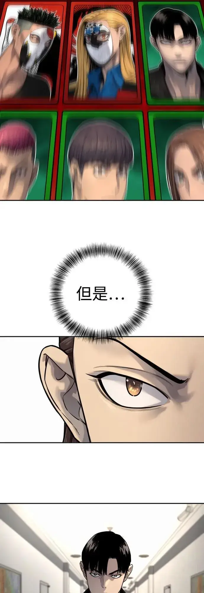 《杀手转职》[第2季 9话] 家谱图57