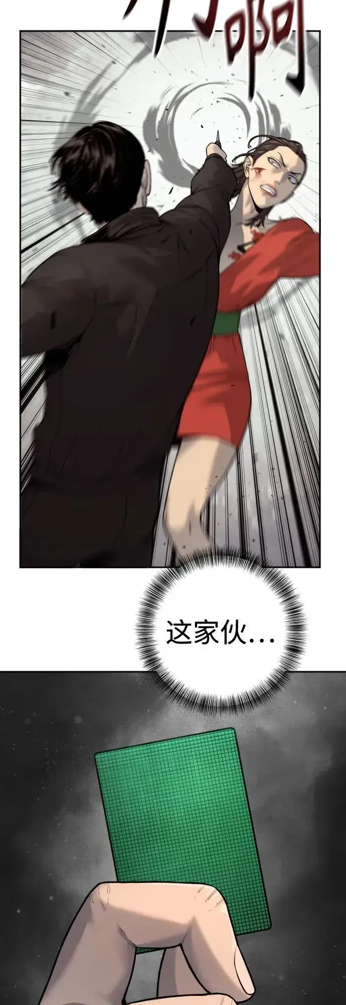 《杀手转职》[第2季 9话] 家谱图60