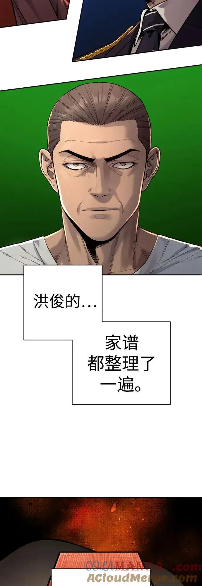 《杀手转职》[第2季 9话] 家谱图7