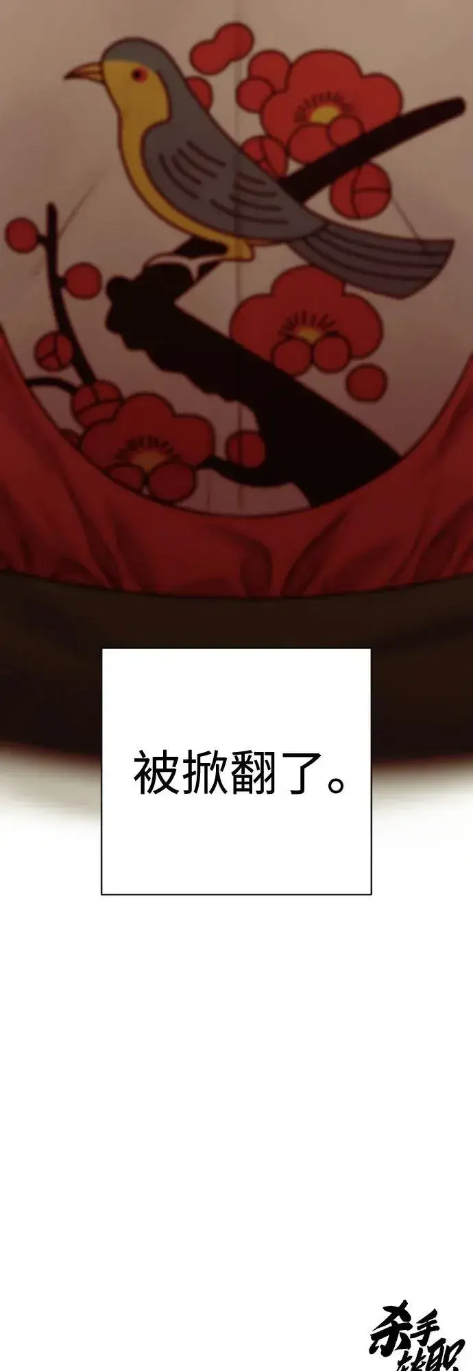 《杀手转职》[第2季 9话] 家谱图71
