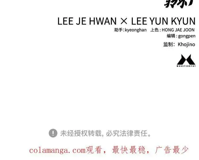 《杀手转职》[第2季 9话] 家谱图72