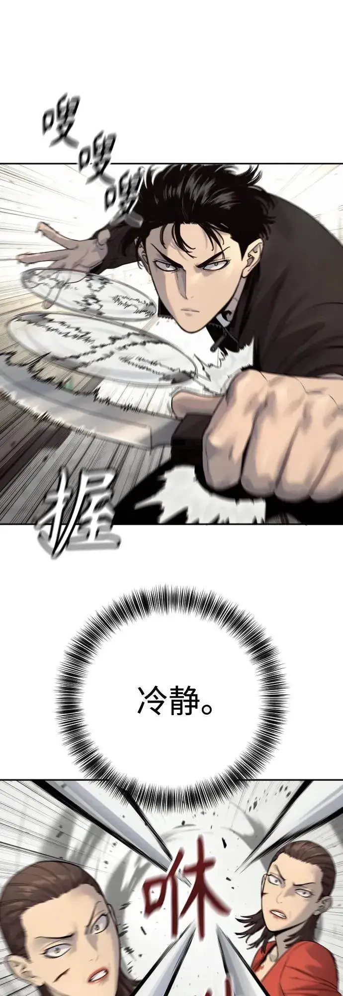 《杀手转职》[第2季 9话] 家谱图74
