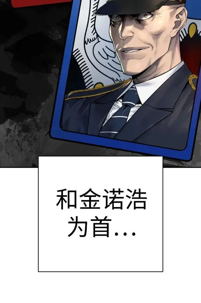 《杀手转职》[第2季 9话] 家谱图9