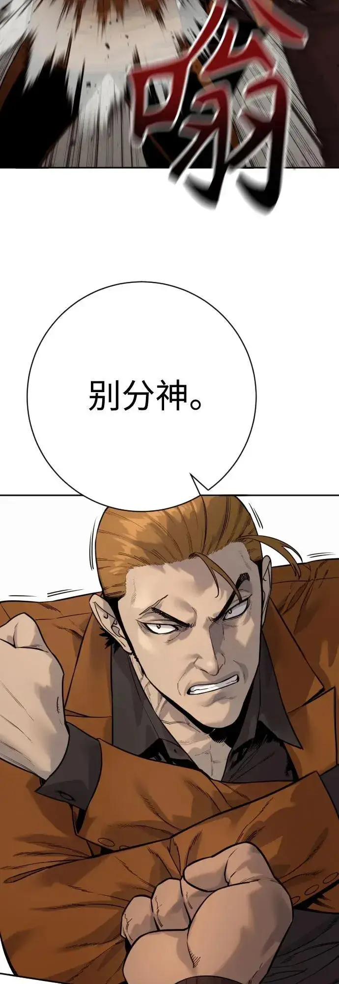《杀手转职》[第2季 10话] 全盛时期图12